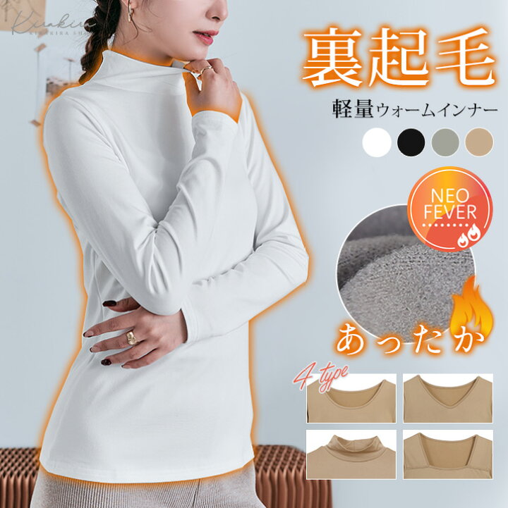 楽天市場】【OUTLET SALE】インナー《裏起毛シルキーウォームインナー 