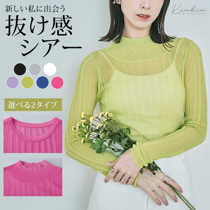 楽天市場】【OUTLET SALE】シアーニット《ランダムリブシアーニット 全 
