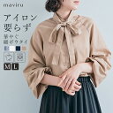 ブラウス《マルチwayボウタイブラウス 全2色 2サイズ》 レディース トップス ボウタイブラウス ボウタイシャツ ネックリボン 2way 3way ボリュームスリーブ パフスリーブ 体型カバー 大人可愛い 大人カジュアル 無地 ストライプ柄 シワにならない //10//