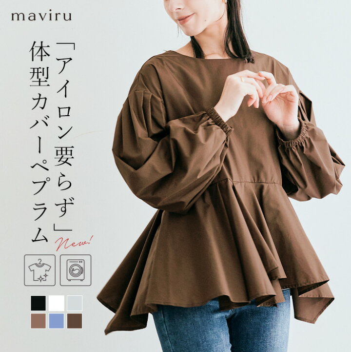 楽天市場】【OUTLET SALE】ブラウス《ラッフルペプラムブラウス 全5色 