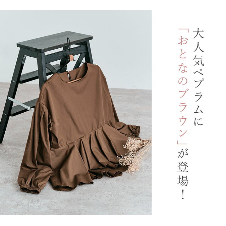 楽天市場】【OUTLET SALE】ブラウス《ラッフルペプラムブラウス 全5色 