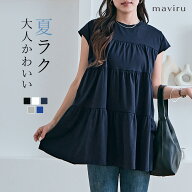 Tシャツ《ティアードチュニックTシャツ》全5色 2サイズ レディース トップス Tシャツ チュニック丈 カッ…