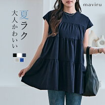 楽天市場】チュニックの通販