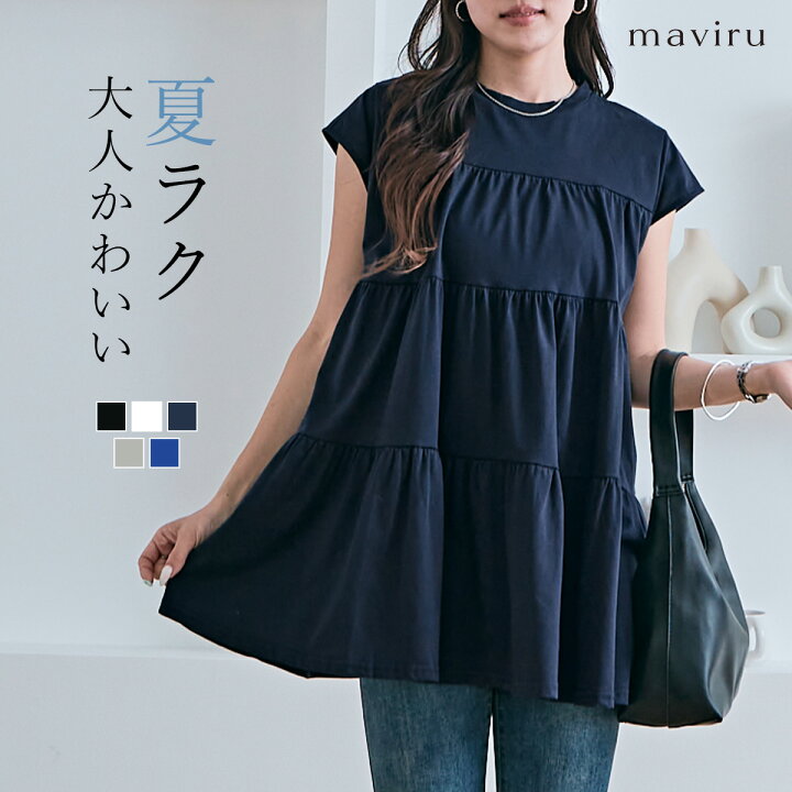 楽天市場】Tシャツ《ティアードチュニックTシャツ 全7色 2サイズ 