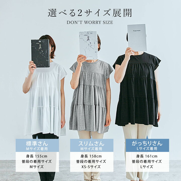 楽天市場】クーポン利用で1880円！Tシャツ《ティアードチュニックT 