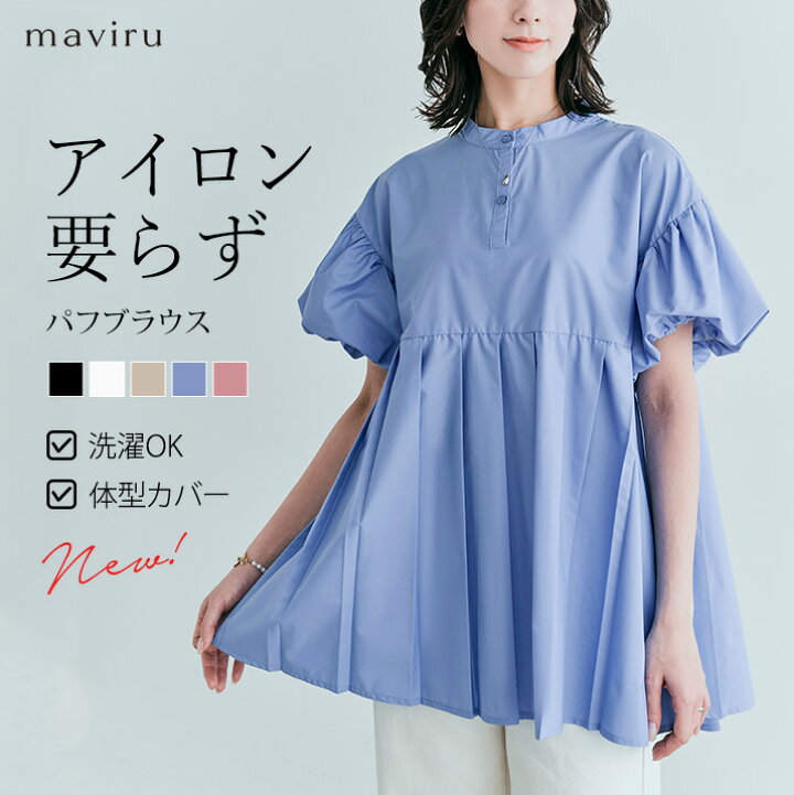楽天市場】【期間限定SALE】ブラウス《プリーツ切り替えパフブラウス 