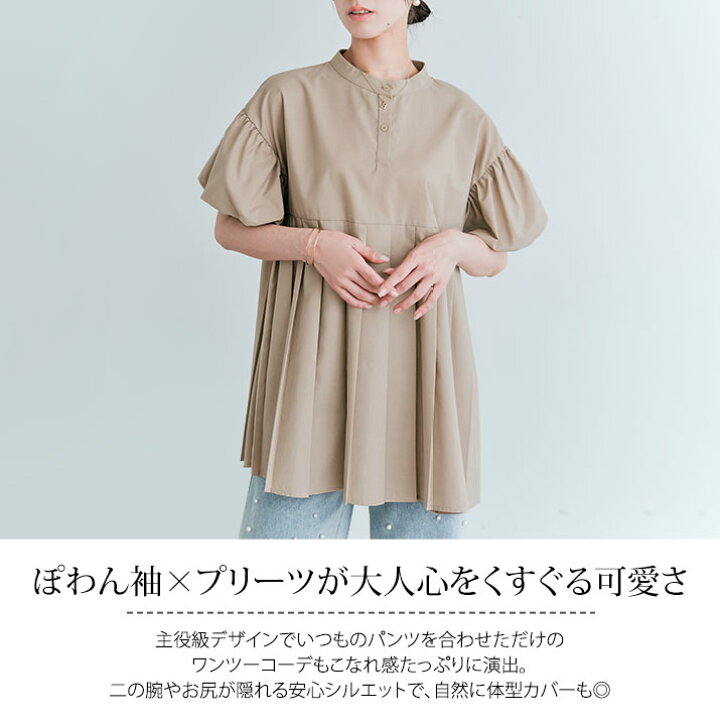 楽天市場】【期間限定SALE】ブラウス《プリーツ切り替えパフブラウス 