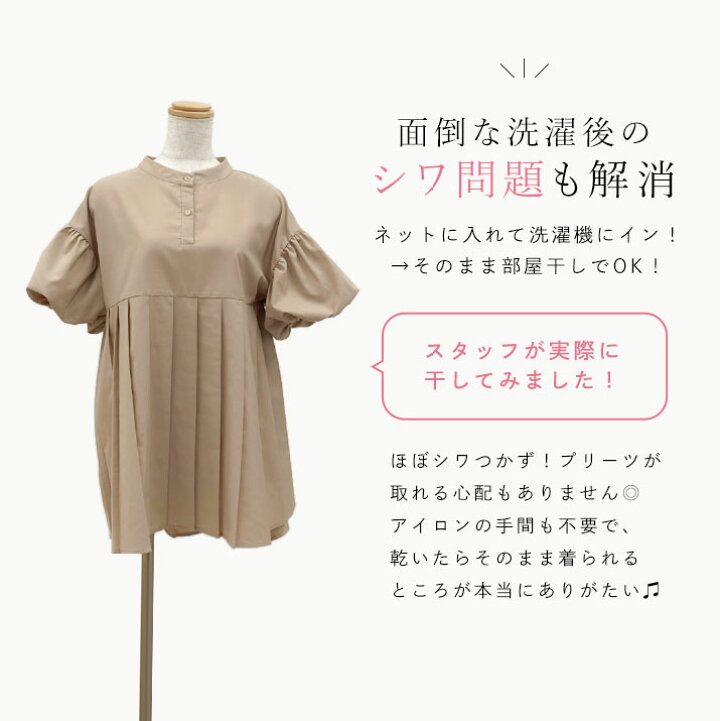 楽天市場】クーポン利用で2480円！ブラウス《プリーツ切り替えパフ 