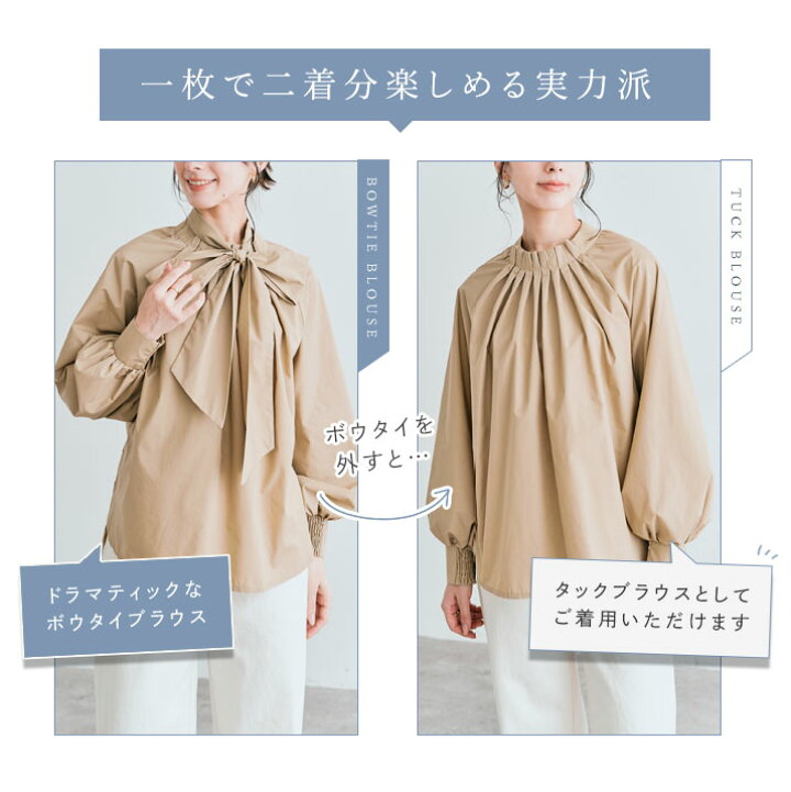 楽天市場】ブラウス《2wayボウタイタックブラウス 全4色 2サイズ 