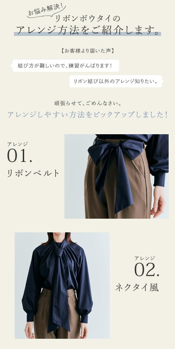 楽天市場】ブラウス《2wayボウタイタックブラウス 全4色 2サイズ 