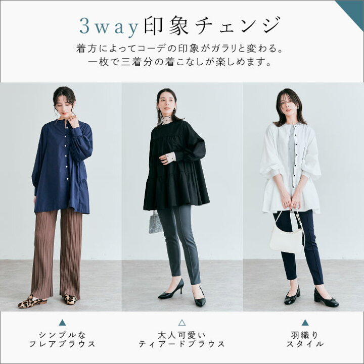 楽天市場】ブラウス《3wayバックティアードチュニックブラウス 全4色 2 