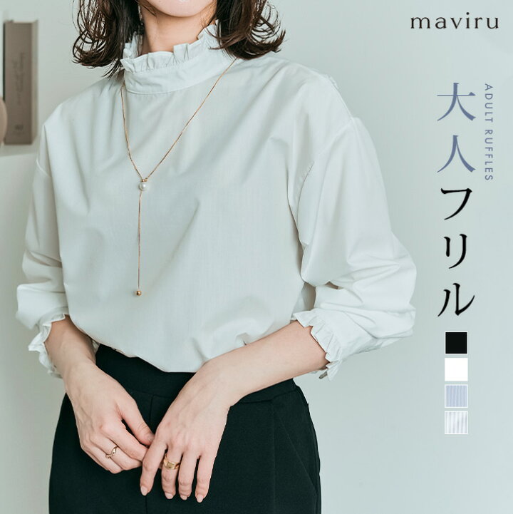 楽天市場】【OUTLET SALE】ブラウス《フリルスタンドカラーブラウス 全 