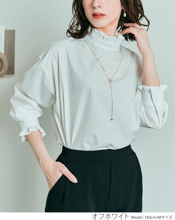 楽天市場】【OUTLET SALE】ブラウス《フリルスタンドカラーブラウス 全 