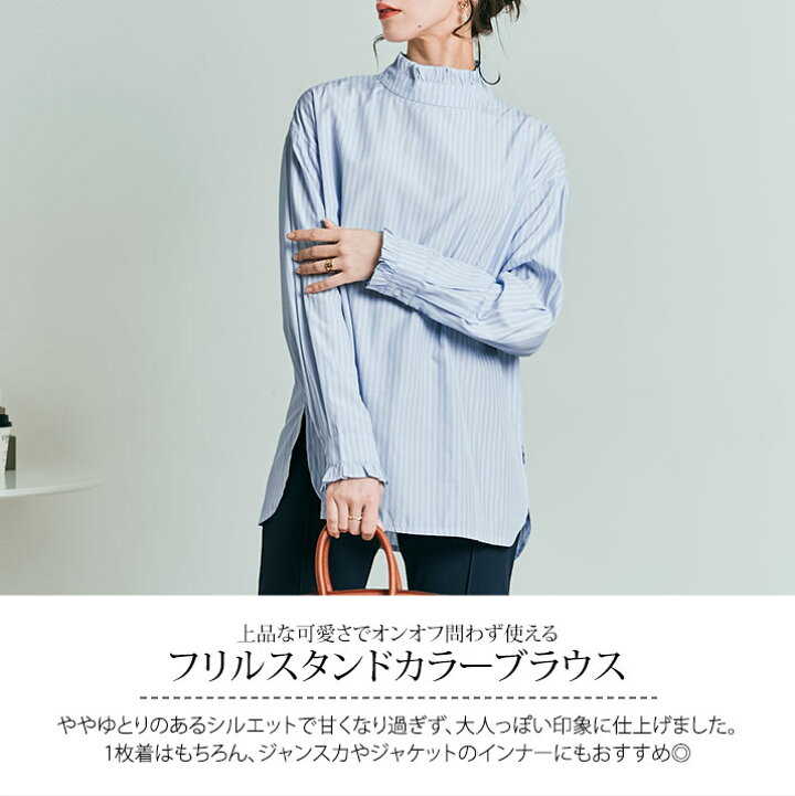 楽天市場】【OUTLET SALE】ブラウス《フリルスタンドカラーブラウス 全 