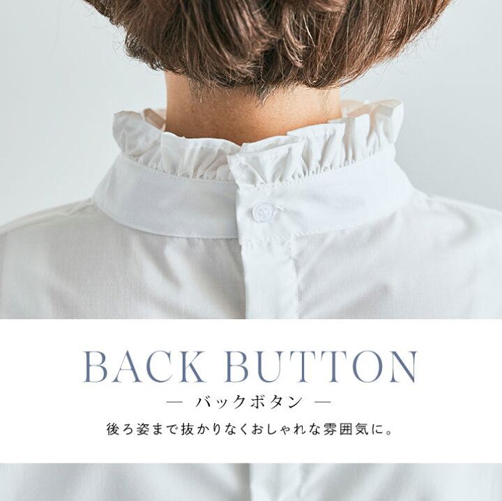楽天市場】【OUTLET SALE】ブラウス《フリルスタンドカラーブラウス 全 