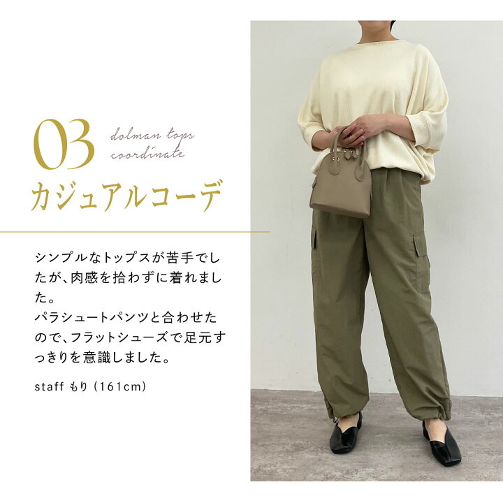 楽天市場】トップス《コットンストレッチドルマントップス 全7色 