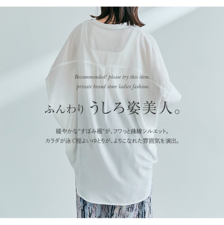 楽天市場】クーポン利用で2880円！トップス《スキッパードルマン半袖  