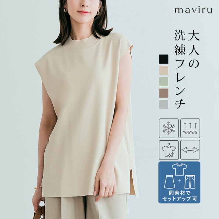 楽天市場】【OUTLET SALE】トップス《フレンチスリーブストレッチプル 