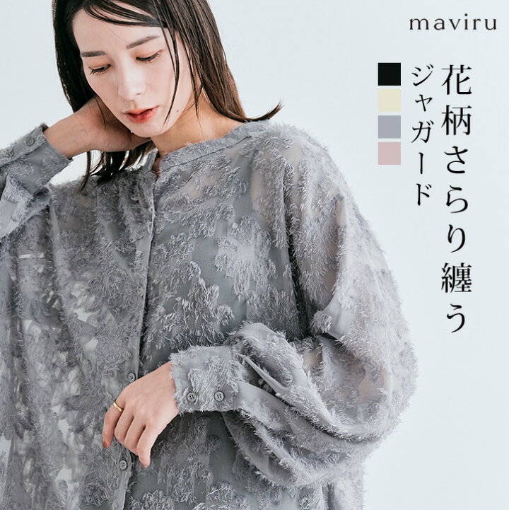 楽天市場】【OUTLET SALE】シャツ《ジャガードフリンジ長袖シアー 