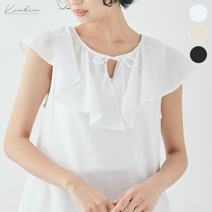 楽天市場】【OUTLET SALE】ブラウス《ノースリーブラッフルブラウス 全 