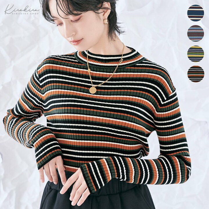 楽天市場】【OUTLET SALE】ニット《マルチボーダーハイネック  