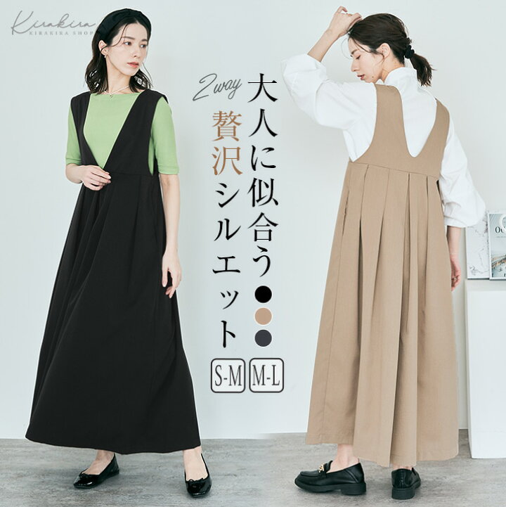 楽天市場】【OUTLET SALE】ジャンパースカート《2wayプリーツ  