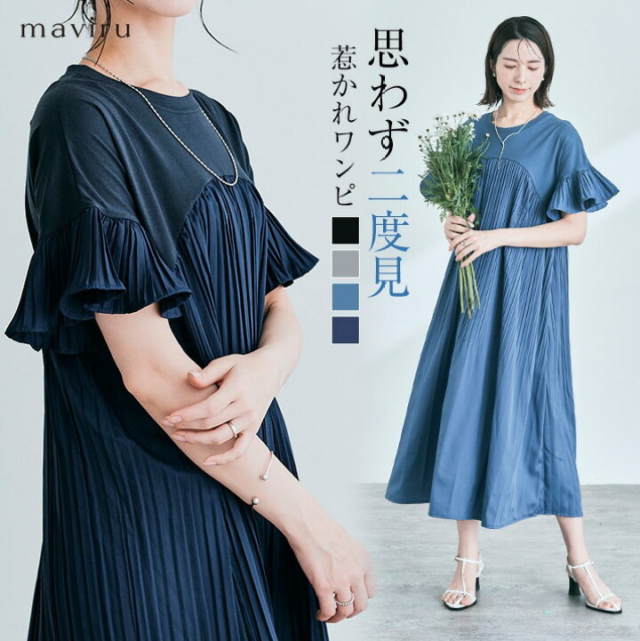 楽天市場】ワンピース《切り替えランダムプリーツワンピース 全4色 
