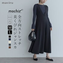 楽天市場】ジャンパースカート aラインの通販