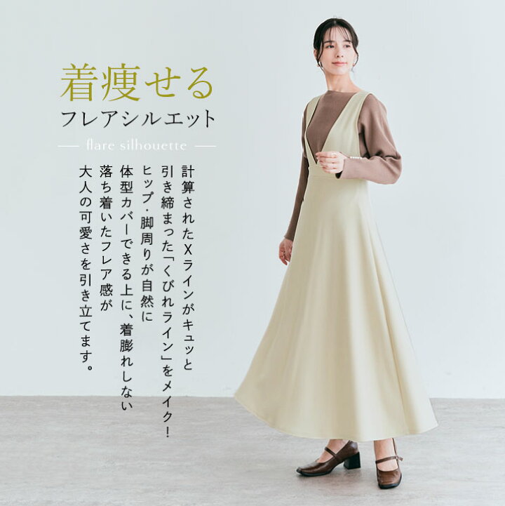 楽天市場】ジャンスカ《全方向ストレッチフレアジャンパースカート 全4  