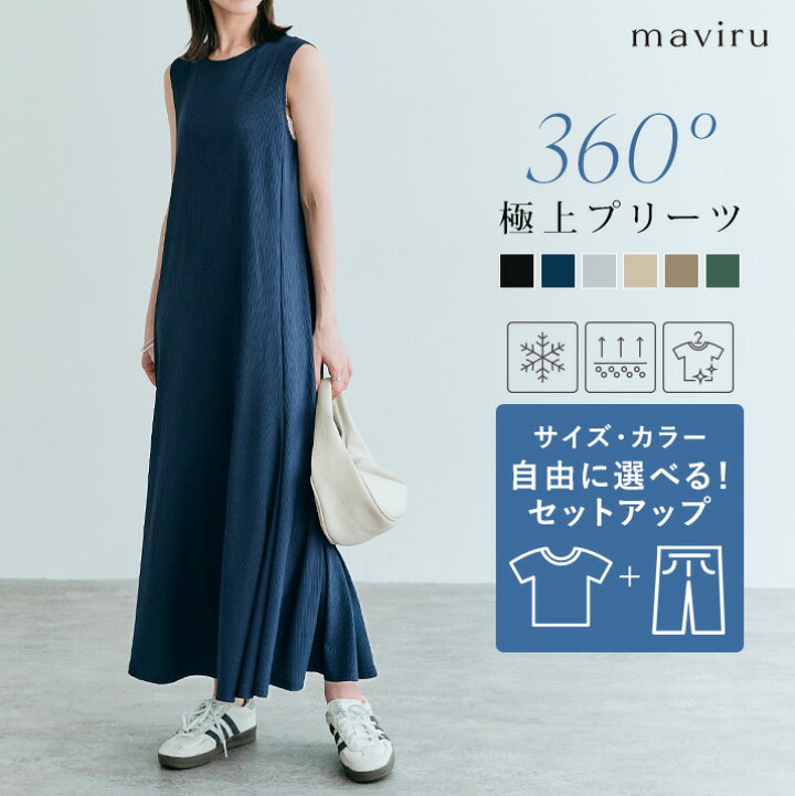 楽天市場】【マラソン限定SALE】ワンピース《プリーツストレッチ 