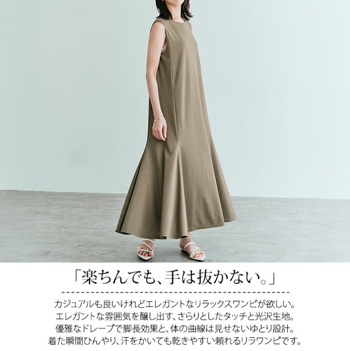 楽天市場】ワンピース《ランダムリブマーメイドワンピース 全5色  