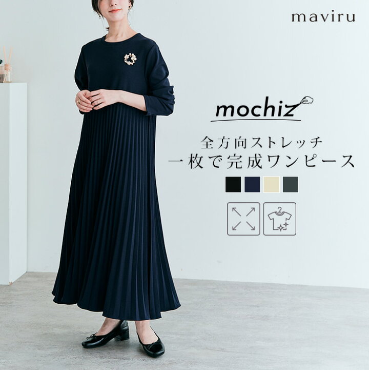 楽天市場】クーポン利用で3880円！ワンピース《全方向ストレッチ  