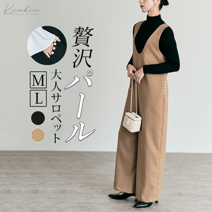 楽天市場】【OUTLET SALE】サロペット《ポケットパール付きサロペット 