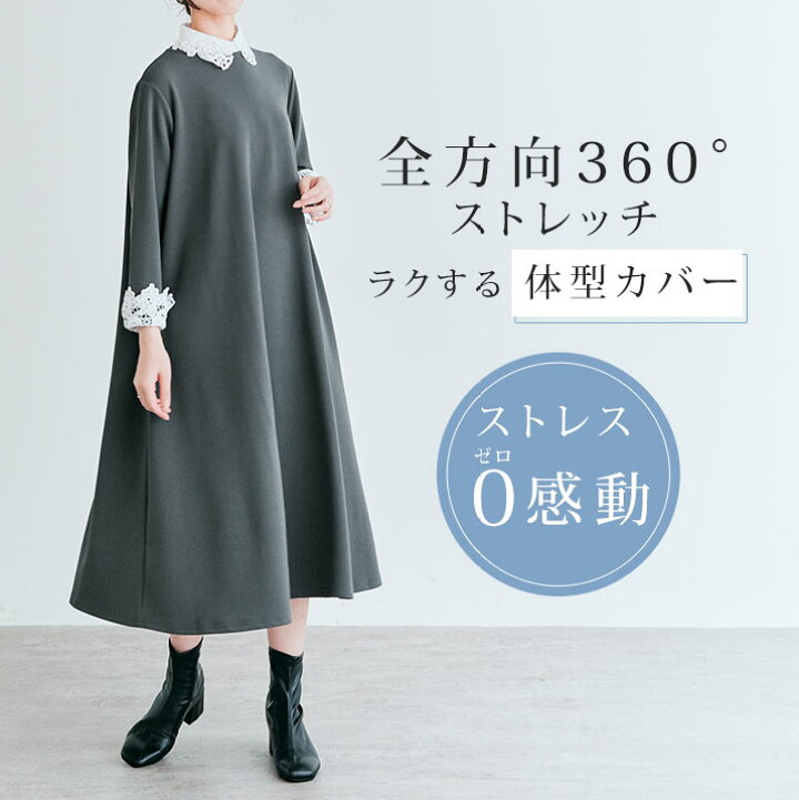 楽天市場】ワンピース《全方向ストレッチ2wayレースカフスフレア 