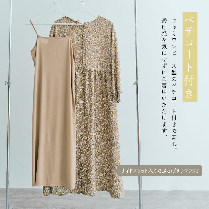 楽天市場】【マラソン限定SALE】ワンピース《3way花柄シフォン 