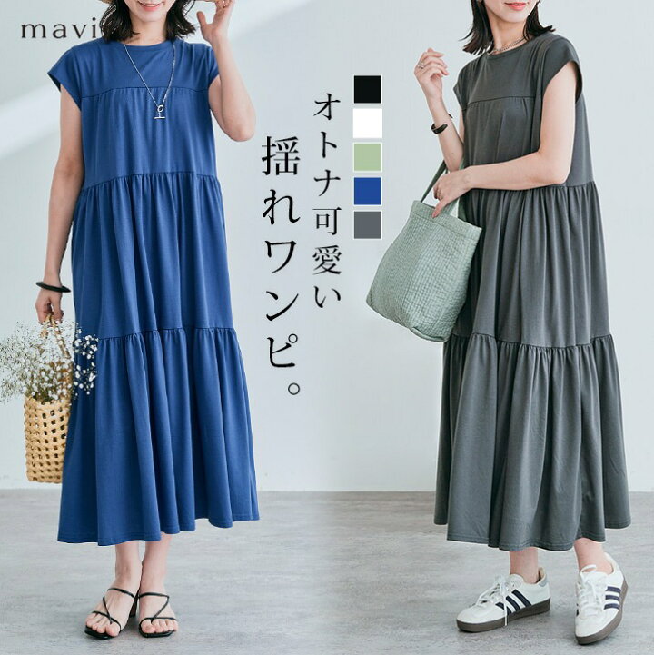 楽天市場】ワンピース《ティアードカットソーワンピース 全5色 2タイプ  