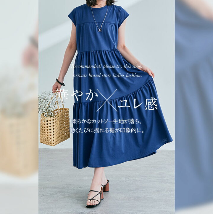 楽天市場】ワンピース《ティアードカットソーワンピース 全5色 2タイプ  