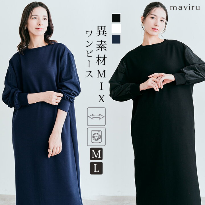 楽天市場】ワンピース《異素材MIXダンボールワンピース 全3色 2サイズ 