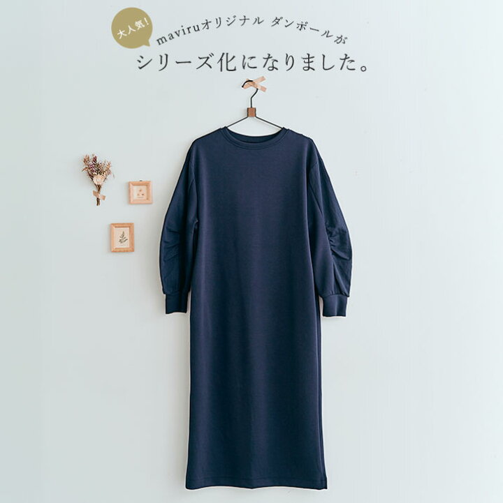楽天市場】ワンピース《異素材MIXダンボールワンピース 全3色 2サイズ 
