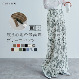 パンツ《アコーディオンプリーツルーズワイドパンツ 全13色 2タイプ》 ワイドパンツ 体型カバー 裾カット ウエストゴム セルフカット イージー カラー シンプル 無地 大人カジュアル きれいめ おしゃれ 総柄 レディース プリーツ ボトムス 春夏秋冬 メール便可//10//