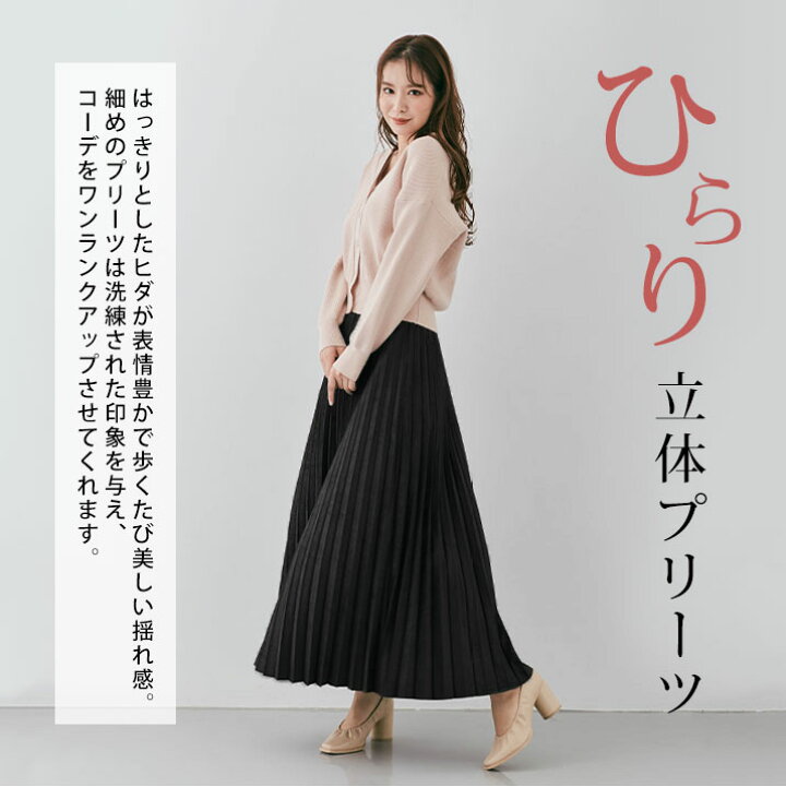 楽天市場】スカート《スウェードロングプリーツスカート 全8色 