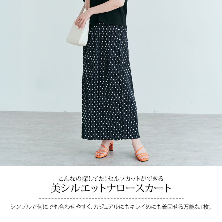 楽天市場】スカート《アコーディオンプリーツナロースカート 全11色 