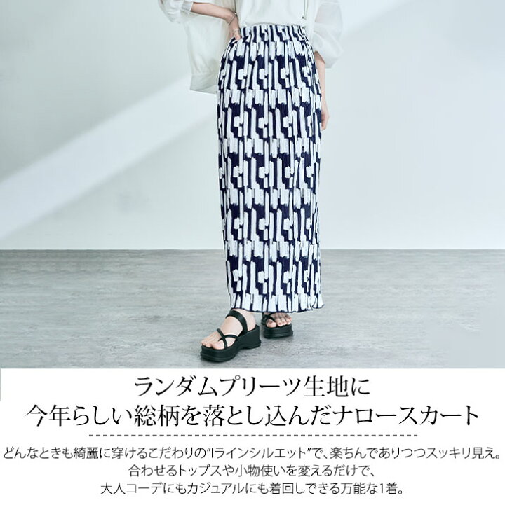 楽天市場】【MORE SALE／2BUY対象】スカート《総柄ランダムプリーツ 