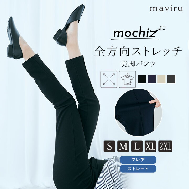 楽天市場】【マラソン限定SALE】パンツ《美脚ストレッチ  