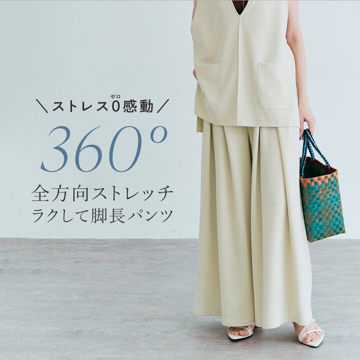 楽天市場】パンツ《全方向ストレッチタックワイドパンツ 全3色 2サイズ 