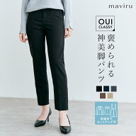 パンツ《センタープレステーパードパンツ 全3色 3サイズ》 美脚 テーパード 伸縮 スラックス パンツ セン…