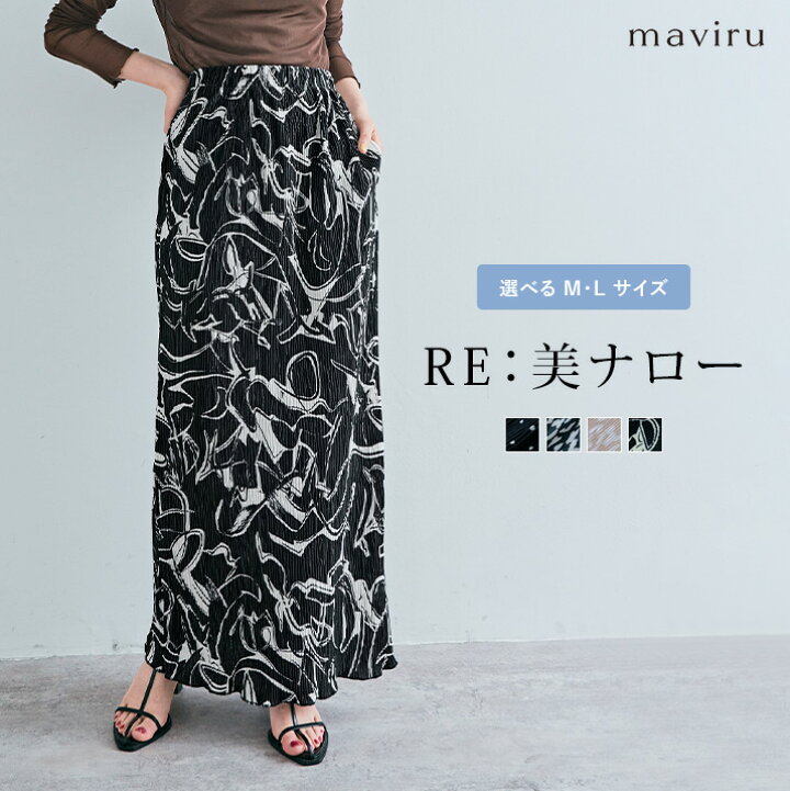 楽天市場】スカート《総柄ランダムプリーツナロースカート全4色 2 