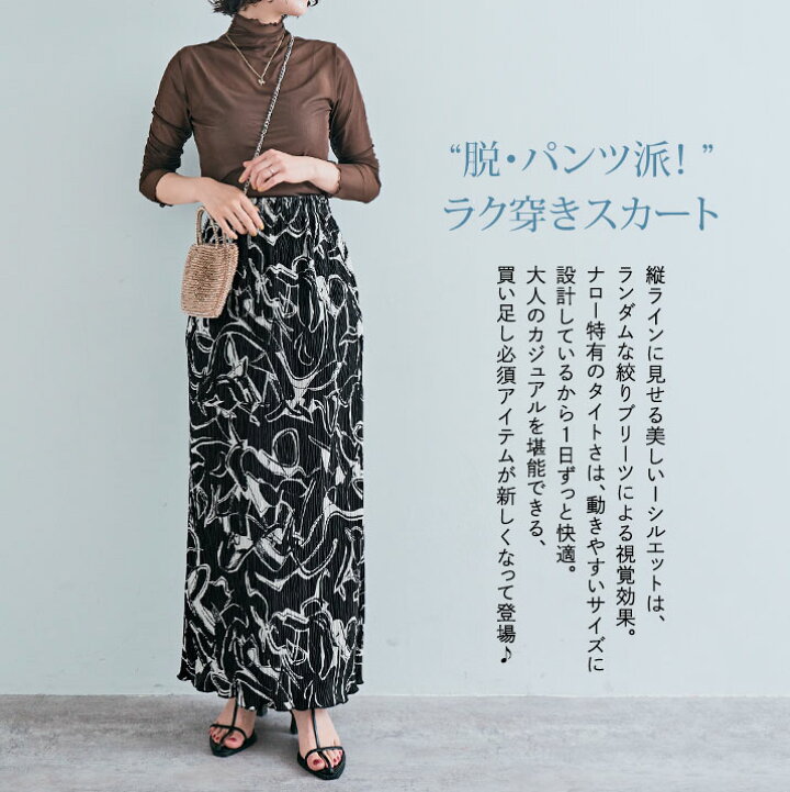 楽天市場】クーポン利用で2190円！スカート《総柄ランダムプリーツ  