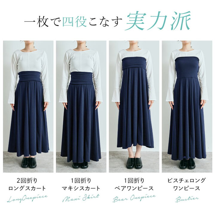 楽天市場】スカート《4wayシルフィットフレアスカート 全5色 