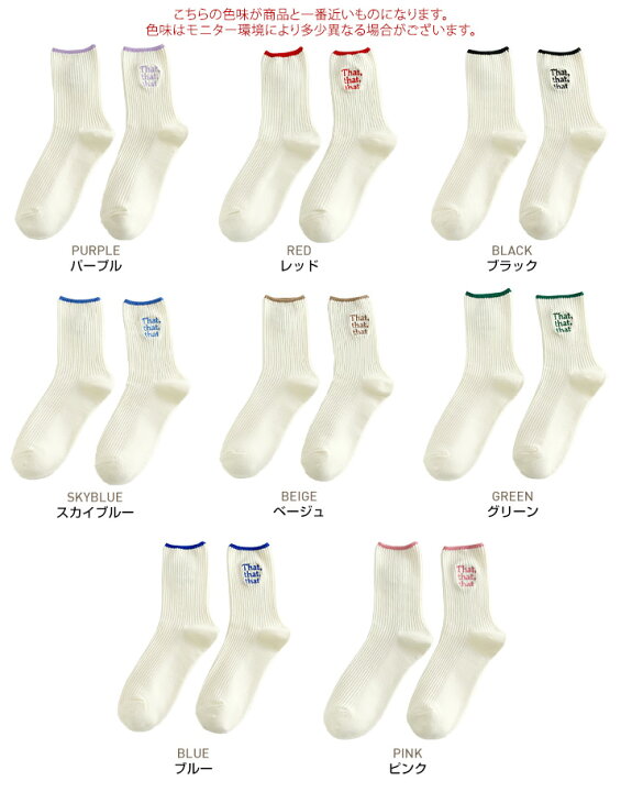 楽天市場 マラソン特価 送料無料 540円 靴下 配色ラインロゴソックス 全8色 レディース 小物 靴下 くつ下 フットカバー ミディアム丈 ミドル丈 ライン 刺繍ロゴ 配色 5 Kirakirashop